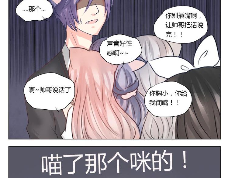 第28话 亲我-第28话