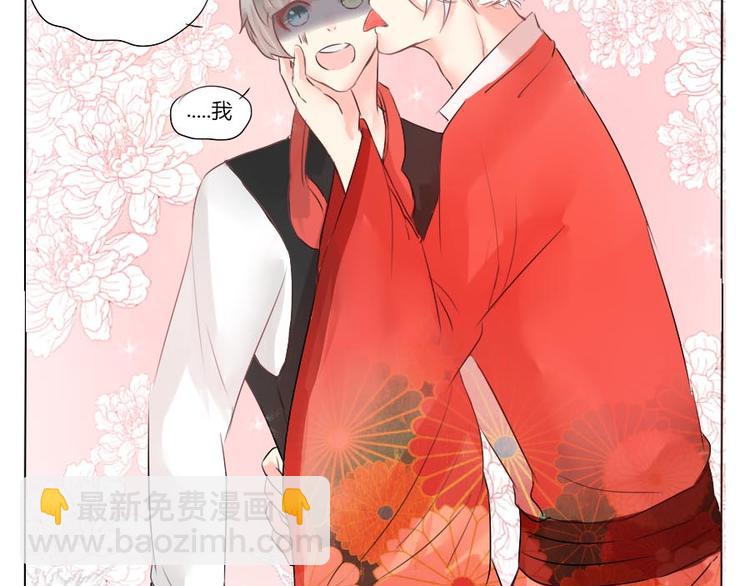 第28话 亲我-第28话