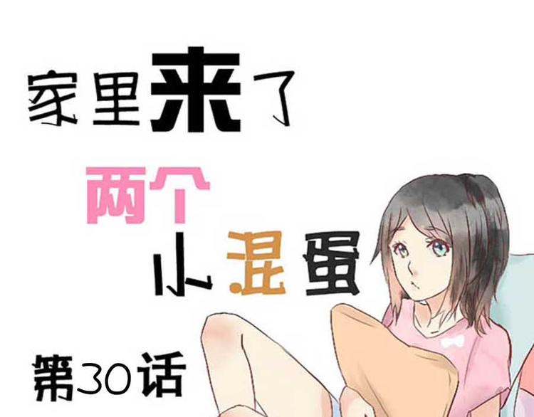 第30话 爱的抱抱-第30话