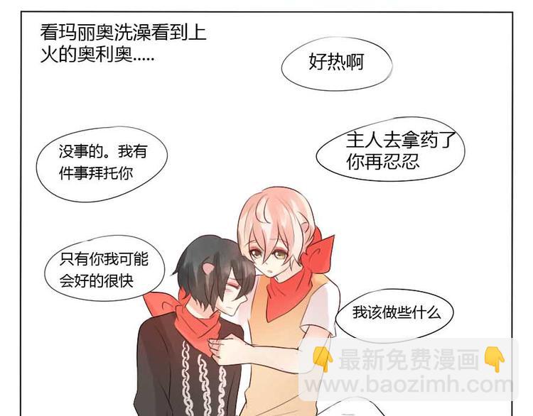 第30话 爱的抱抱-第30话