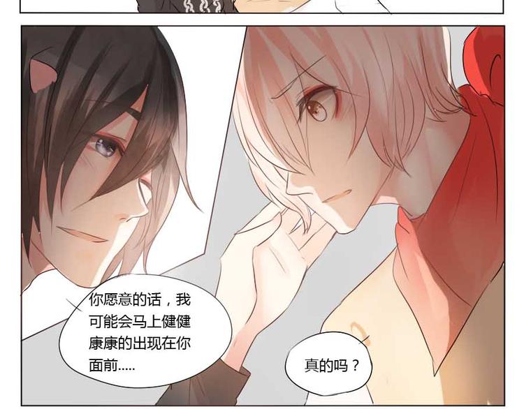 第30话 爱的抱抱-第30话