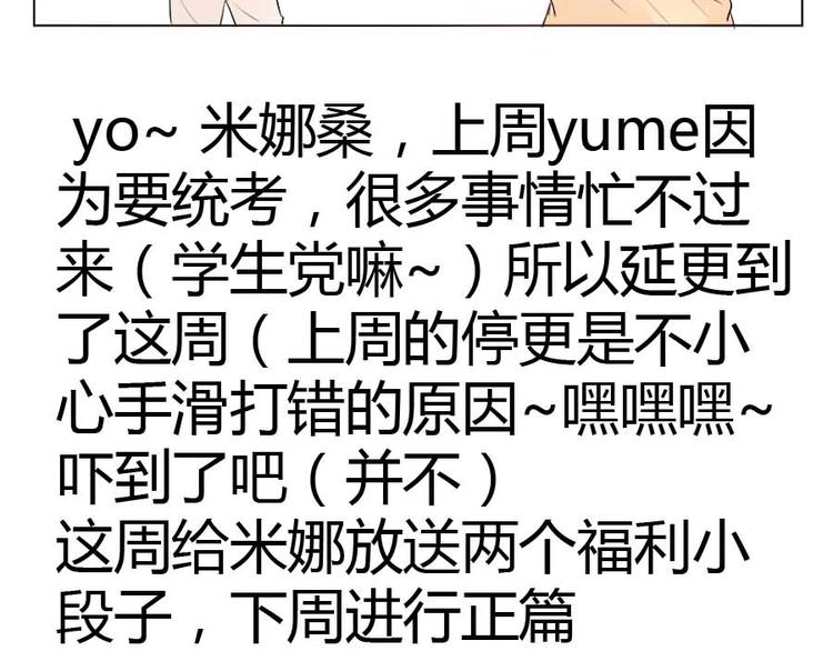 第30话 爱的抱抱-第30话