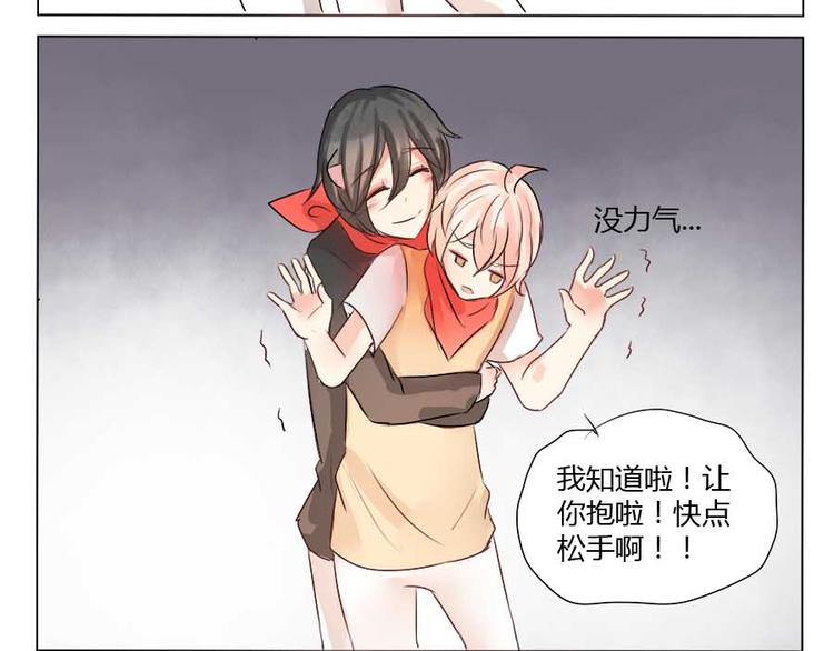 第30话 爱的抱抱-第30话