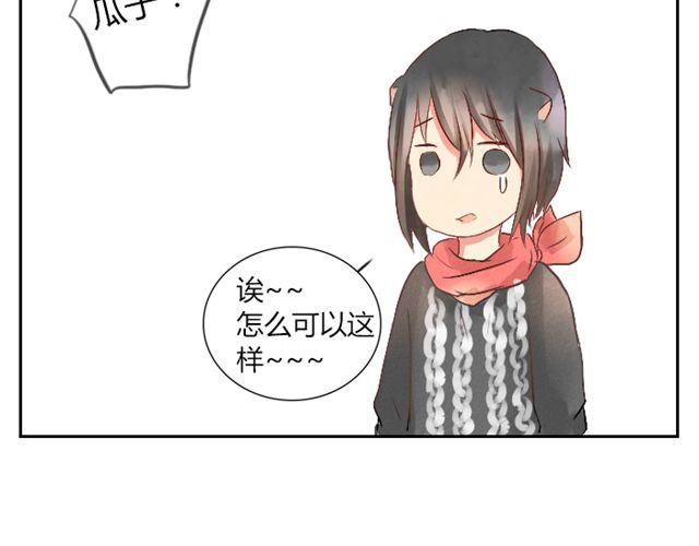 第4话 瓜子和我哪个更重要-第4话