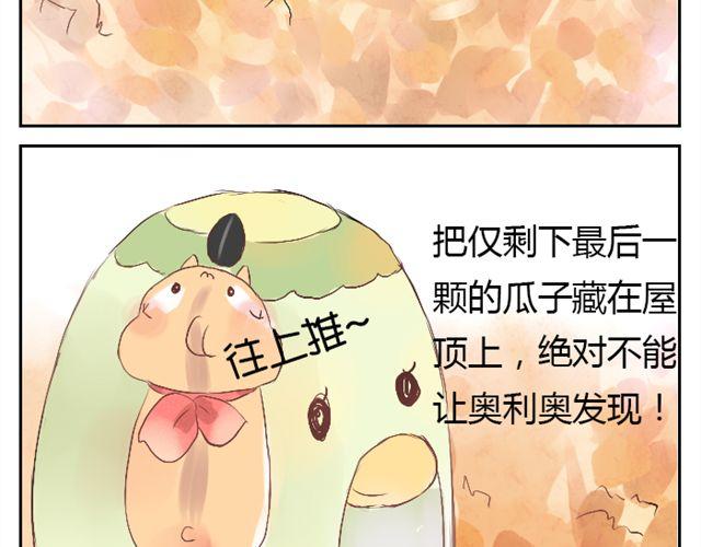 第4话 瓜子和我哪个更重要-第4话