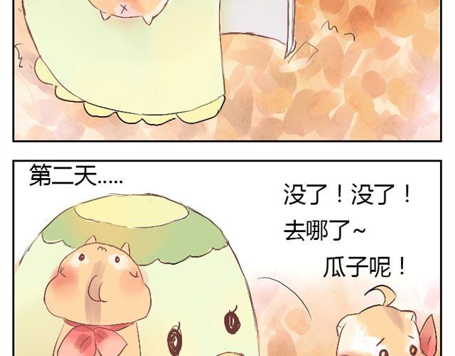 第4话 瓜子和我哪个更重要-第4话