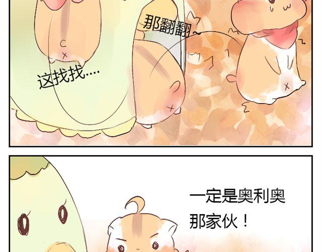 第4话 瓜子和我哪个更重要-第4话