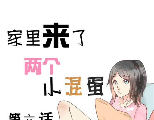 第6话 新来了两只小孩儿-第6话