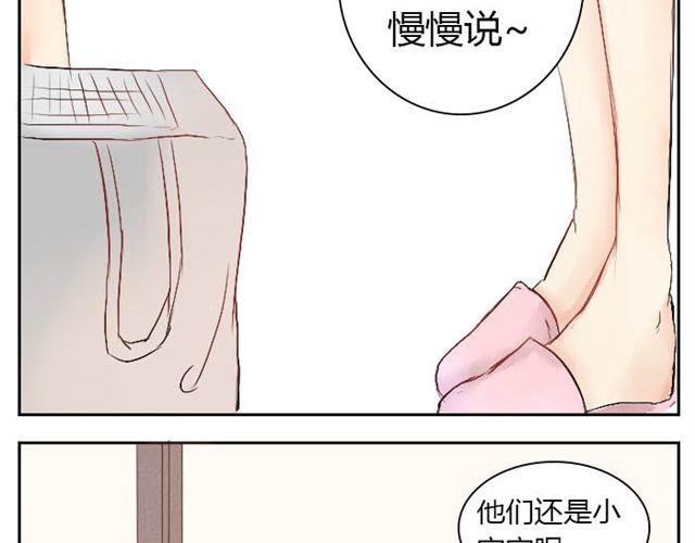 第6话 新来了两只小孩儿-第6话