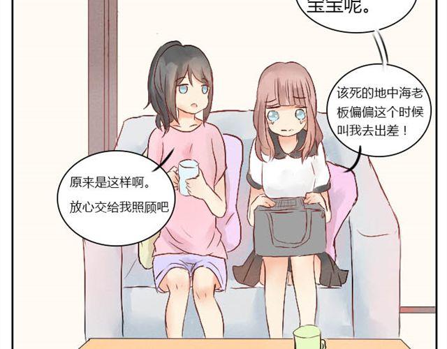 第6话 新来了两只小孩儿-第6话