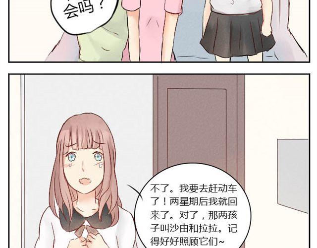 第6话 新来了两只小孩儿-第6话