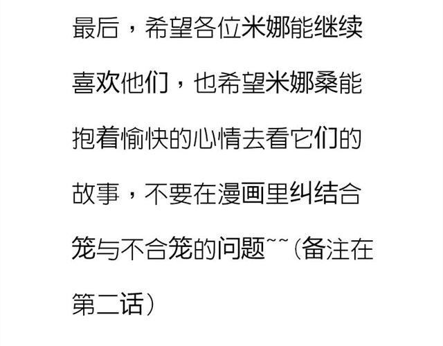 第6话 新来了两只小孩儿-第6话