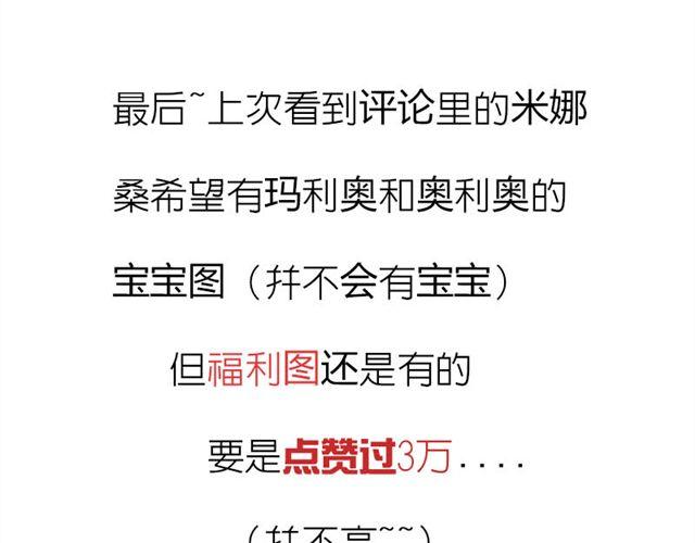 第6话 新来了两只小孩儿-第6话