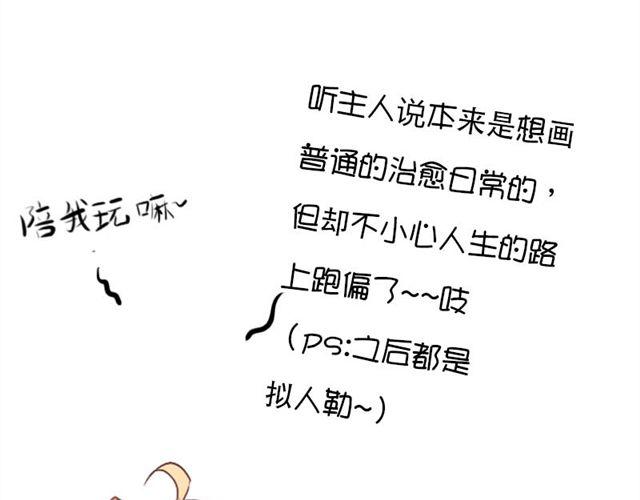 第6话 新来了两只小孩儿-第6话