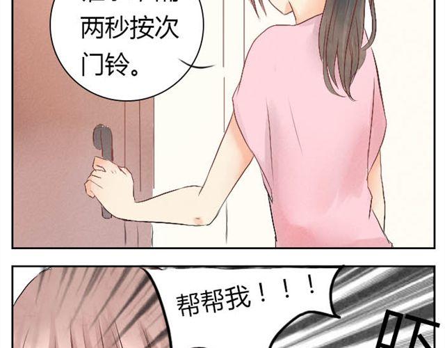 第6话 新来了两只小孩儿-第6话