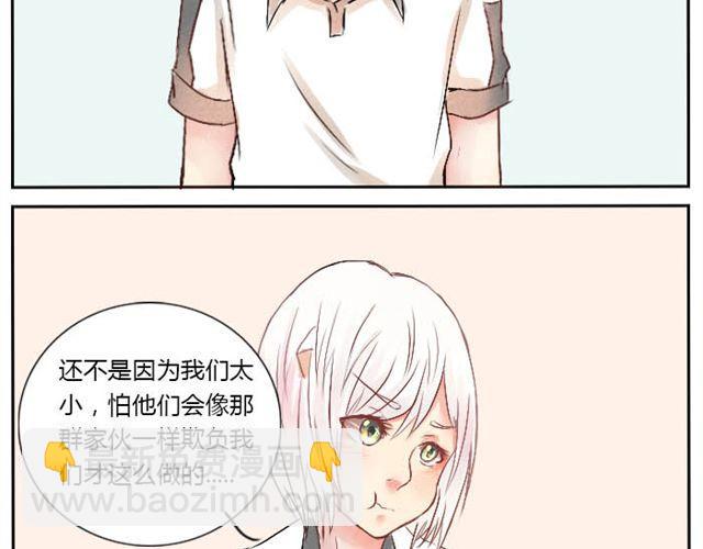 第8话 不要给别人添麻烦-第8话