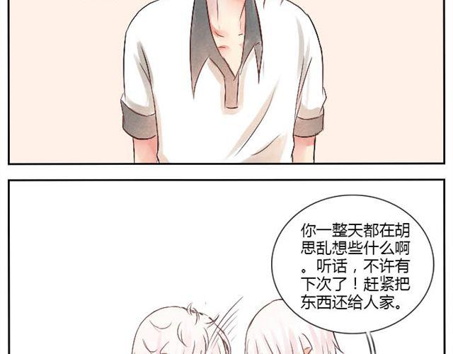 第8话 不要给别人添麻烦-第8话