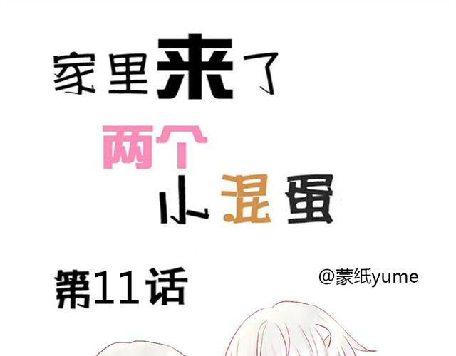 第10.11话 我到底在烦恼什么啊-第10话