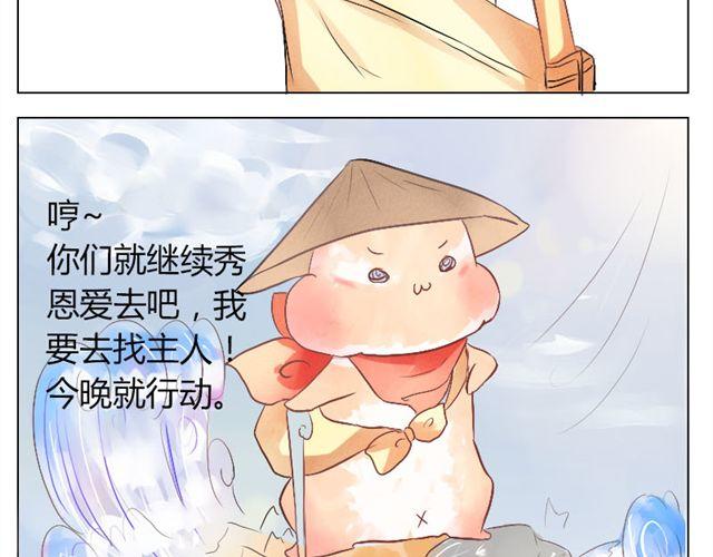 第10.11话 我到底在烦恼什么啊-第10话