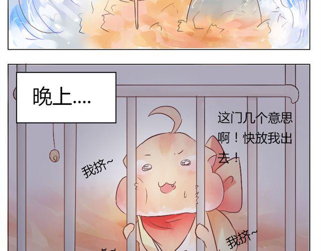 第10.11话 我到底在烦恼什么啊-第10话