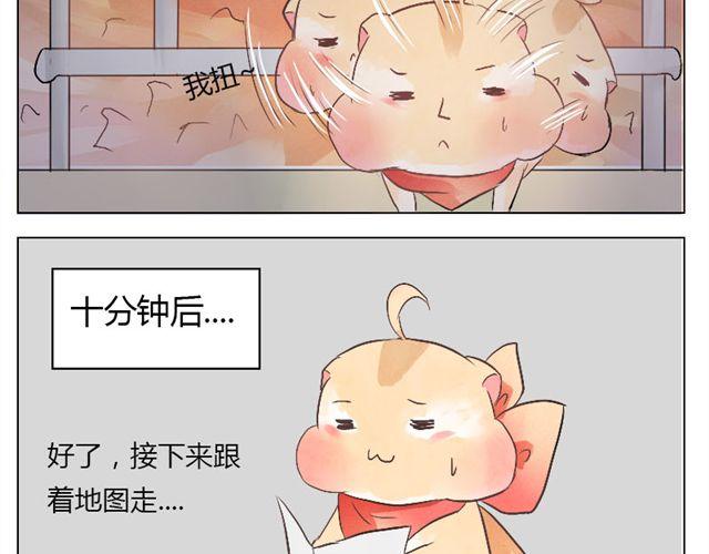 第10.11话 我到底在烦恼什么啊-第10话