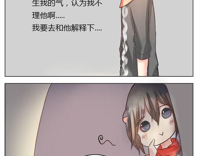 第10.11话 我到底在烦恼什么啊-第10话