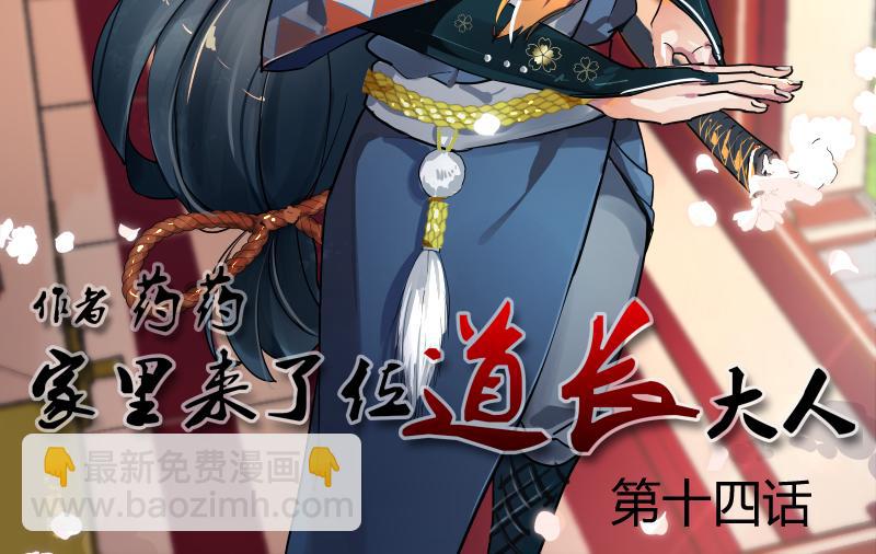 第十四话(1/2)-第16话