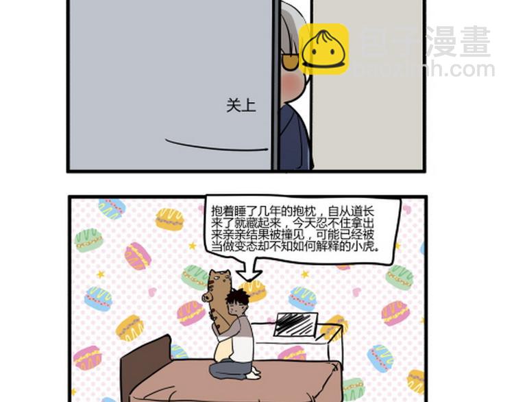 四格番外-第22话