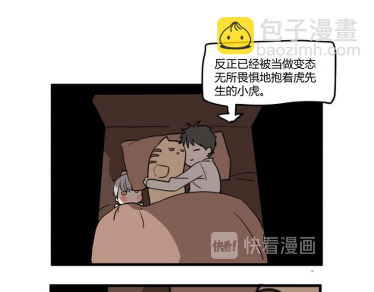 四格番外-第22话