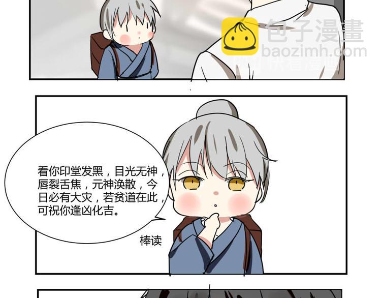 第四话(1/2)-第4话