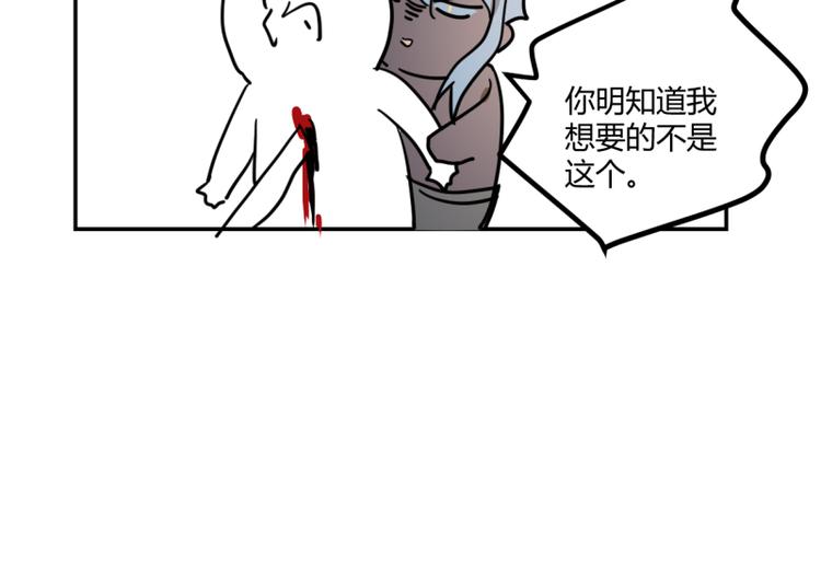 小鬼们的二三事-第32话