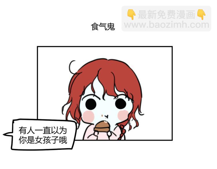 小鬼们的二三事-第32话