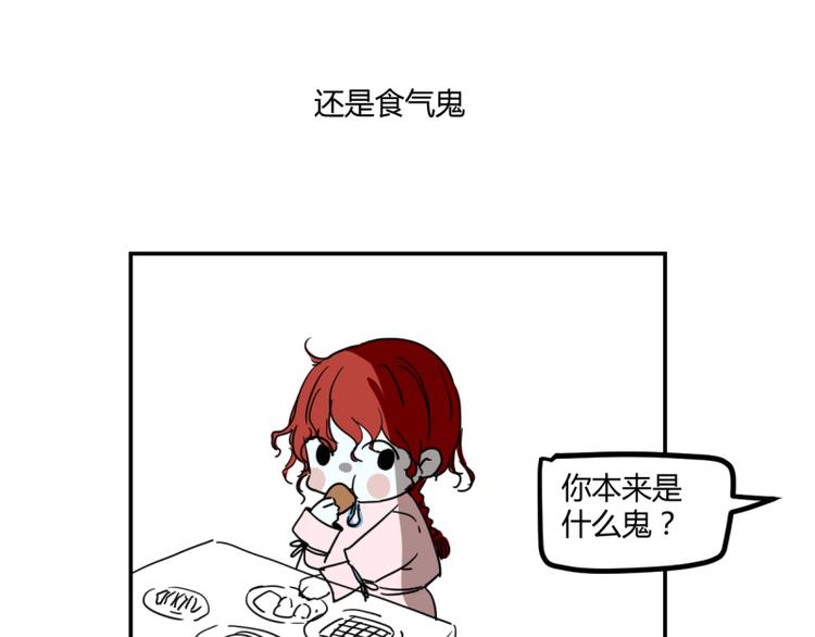 小鬼们的二三事-第32话