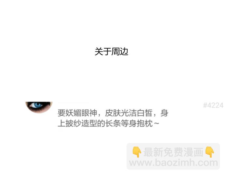 小鬼们的二三事-第32话