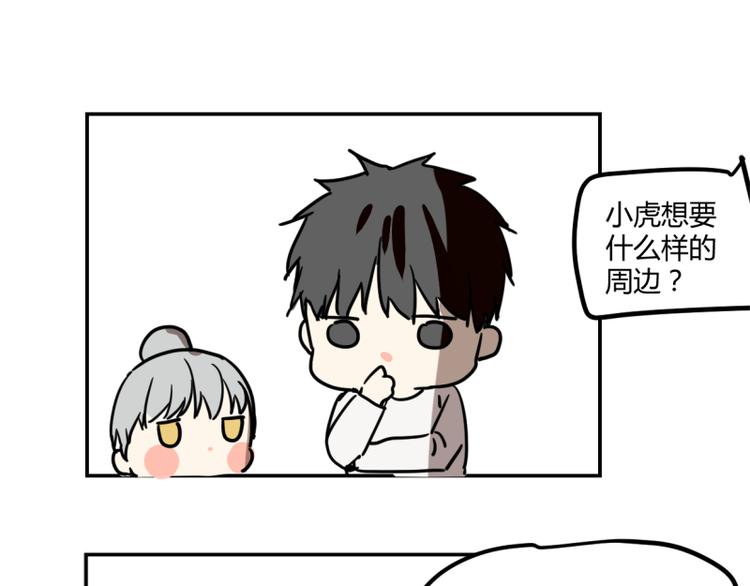 小鬼们的二三事-第32话