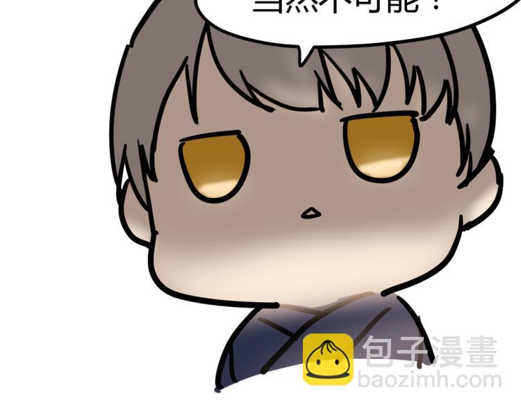 小鬼们的二三事-第32话