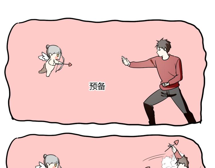 番外 情人节-第36话