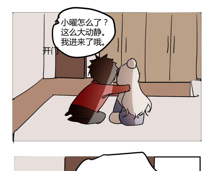 番外 情人节-第36话