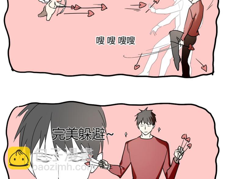 番外 情人节-第36话