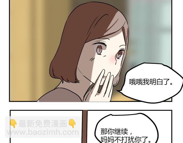 番外 情人节-第36话