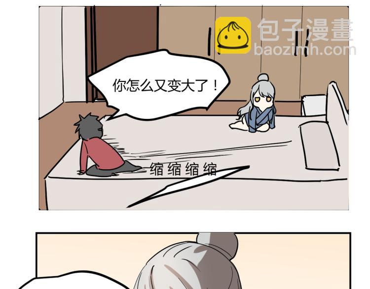 番外 情人节-第36话