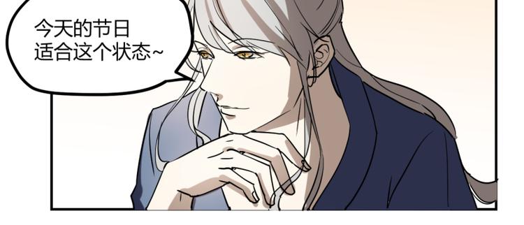 番外 情人节-第36话