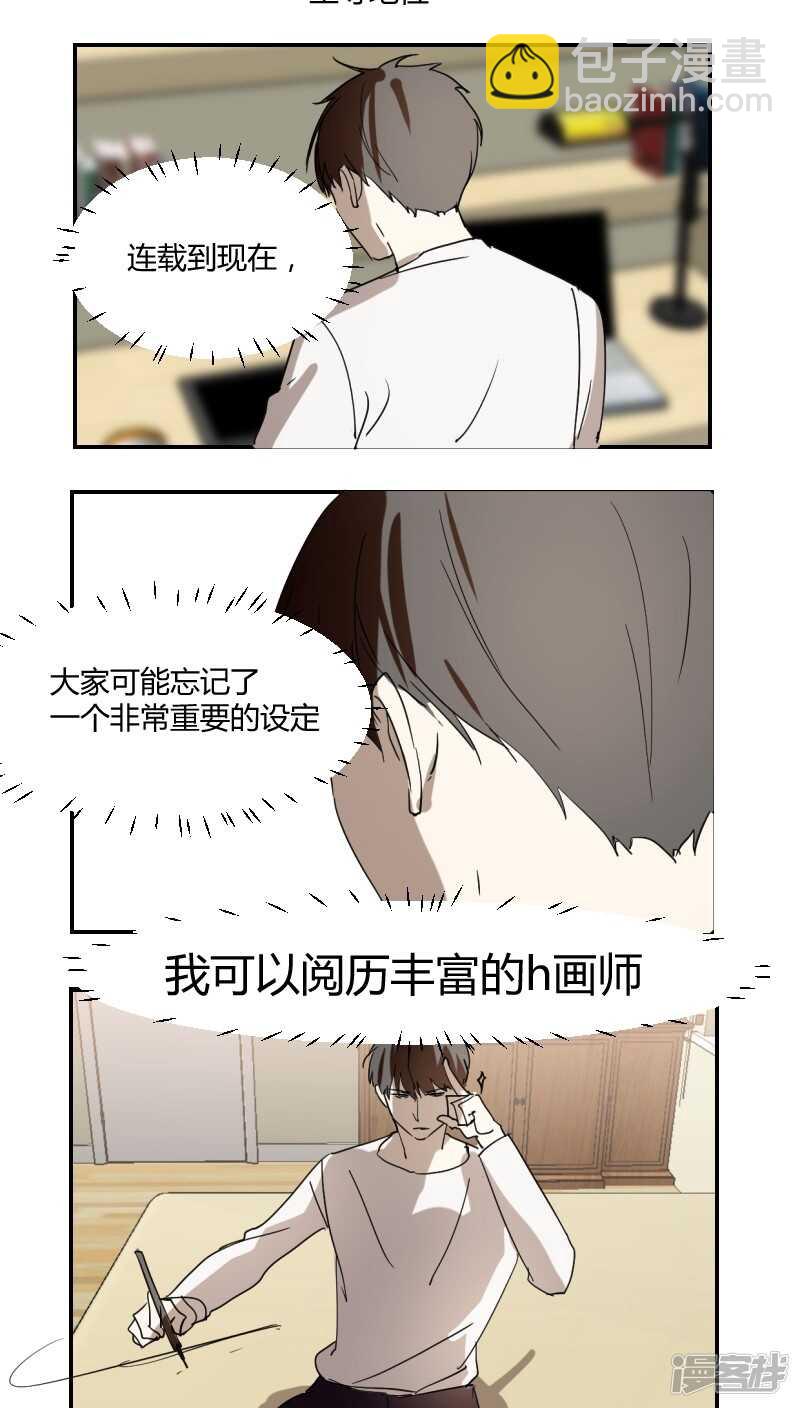 第三十六话-第46话