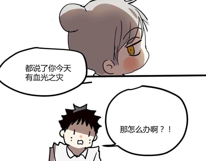 第六话(1/2)-第6话