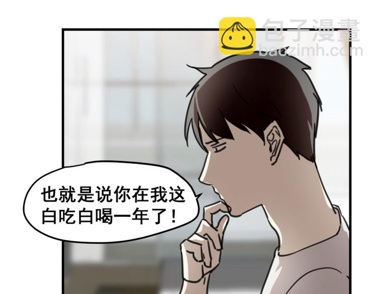 七夕番外-第62话