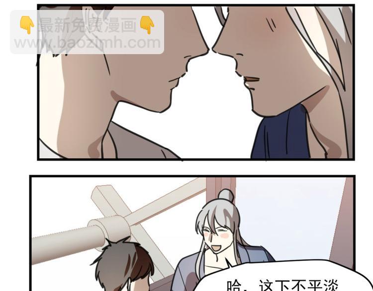 七夕番外-第62话