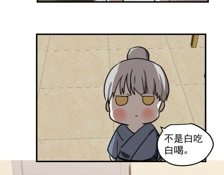 七夕番外-第62话