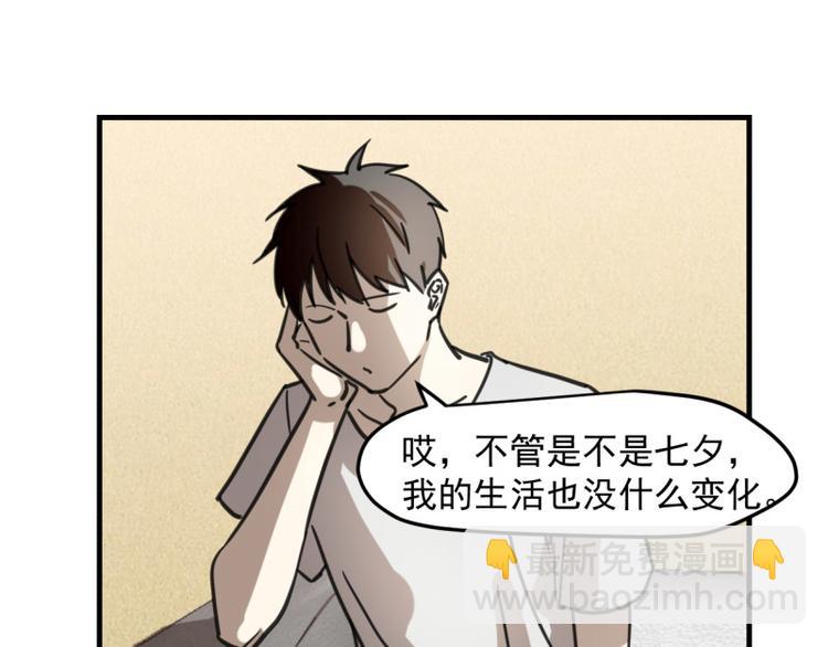 七夕番外-第62话