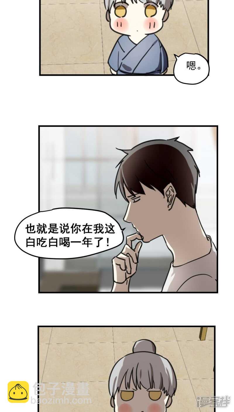 第五十四话-第66话