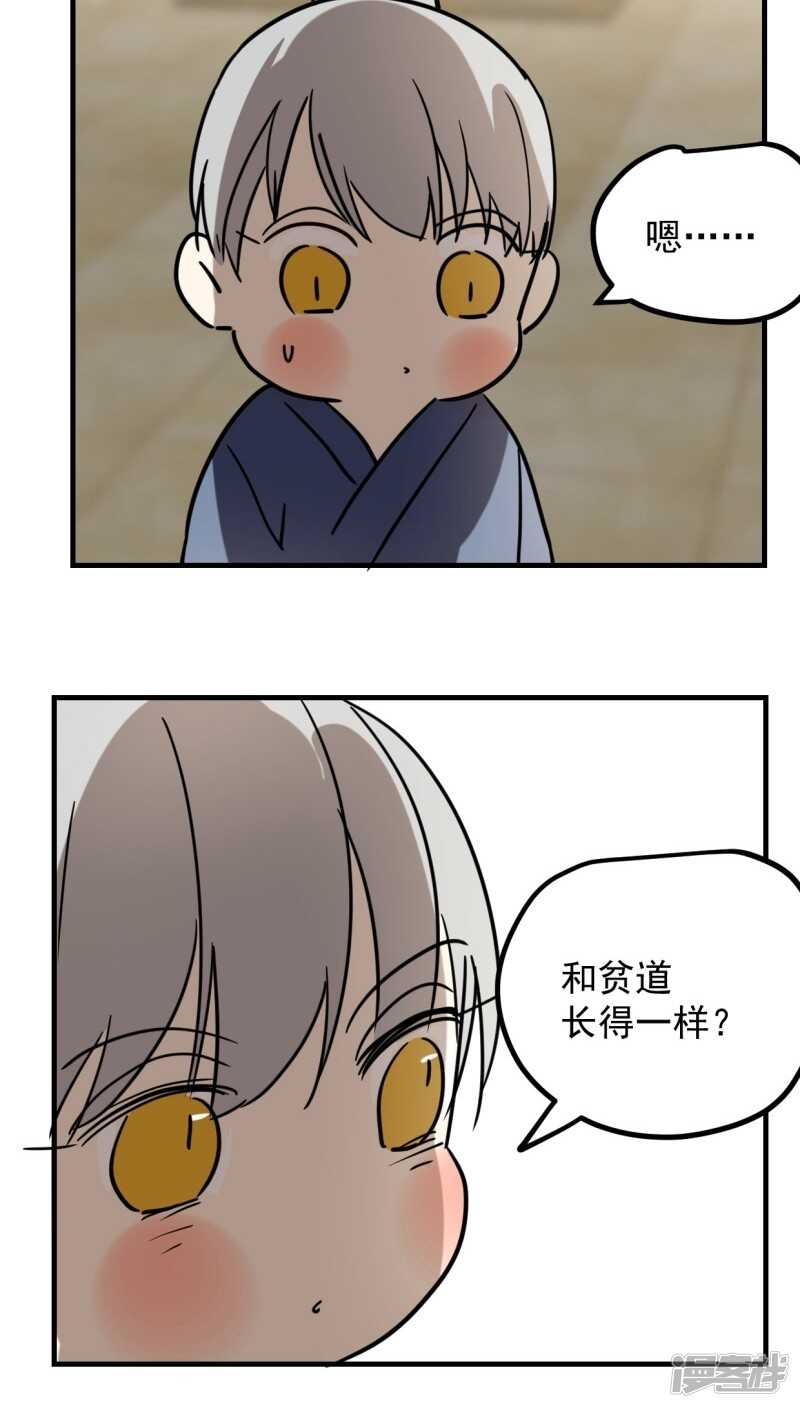 第六十五话（完）-第78话